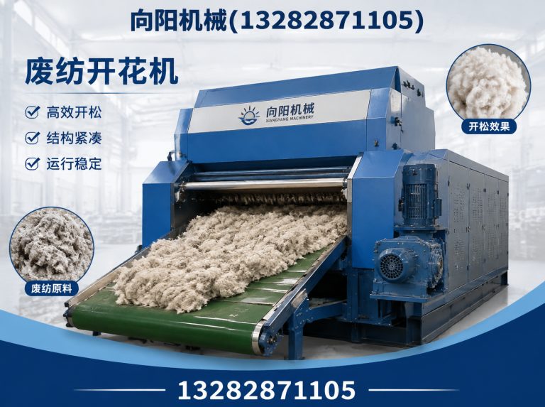 荆门再生纤维加工设备展示图